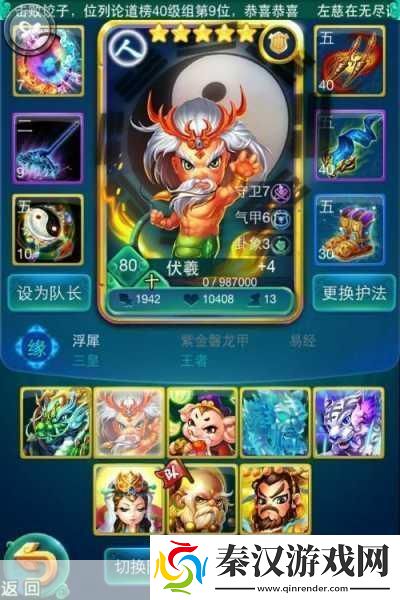 迷你西游9图精英荡妖