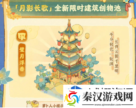 桃源深处有人家桃源璧月浮香创物池物品有哪些