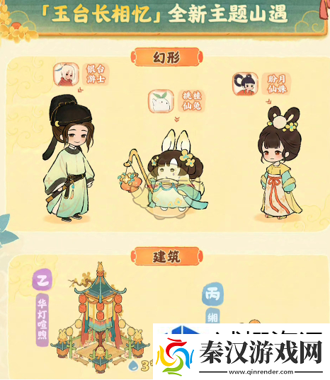 桃源深处有人家桃源璧月浮香创物池物品有哪些