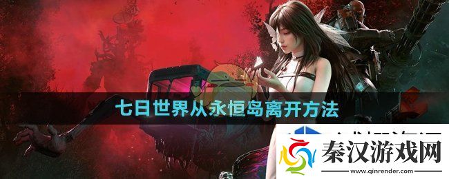 日常活动收益最大化