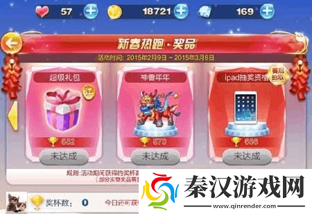 天天酷跑神兽年年免费获取攻略