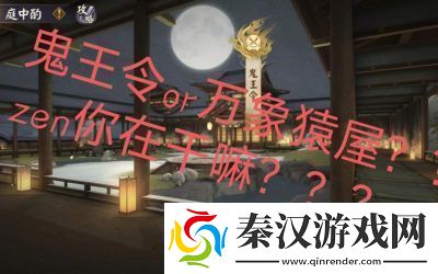 ‘阴阳师超鬼王详解—超鬼王的含义解析’