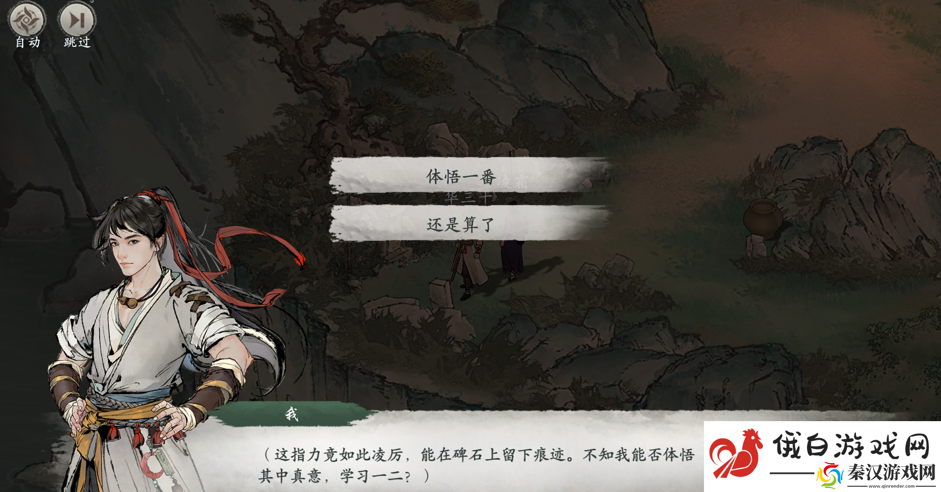 墨剑江湖地图探索攻略宛州城篇
