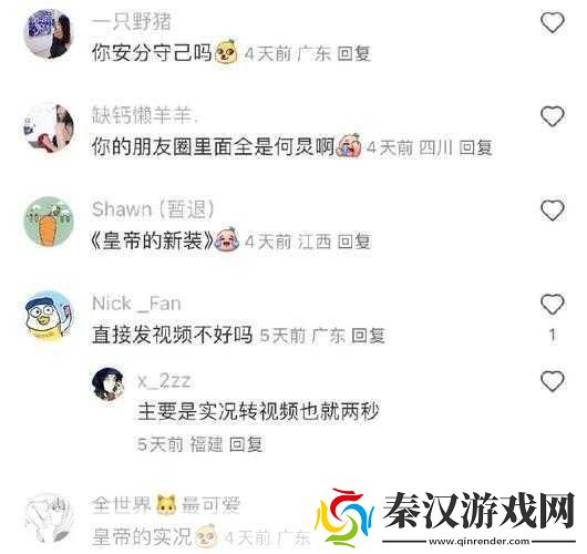 微信朋友圈新玩法揭秘轻松围观好友实况战报