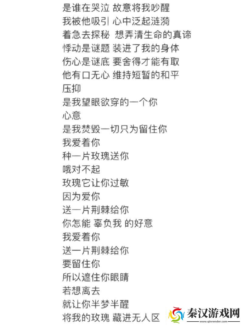 “无人区玫瑰”辣耳朵版